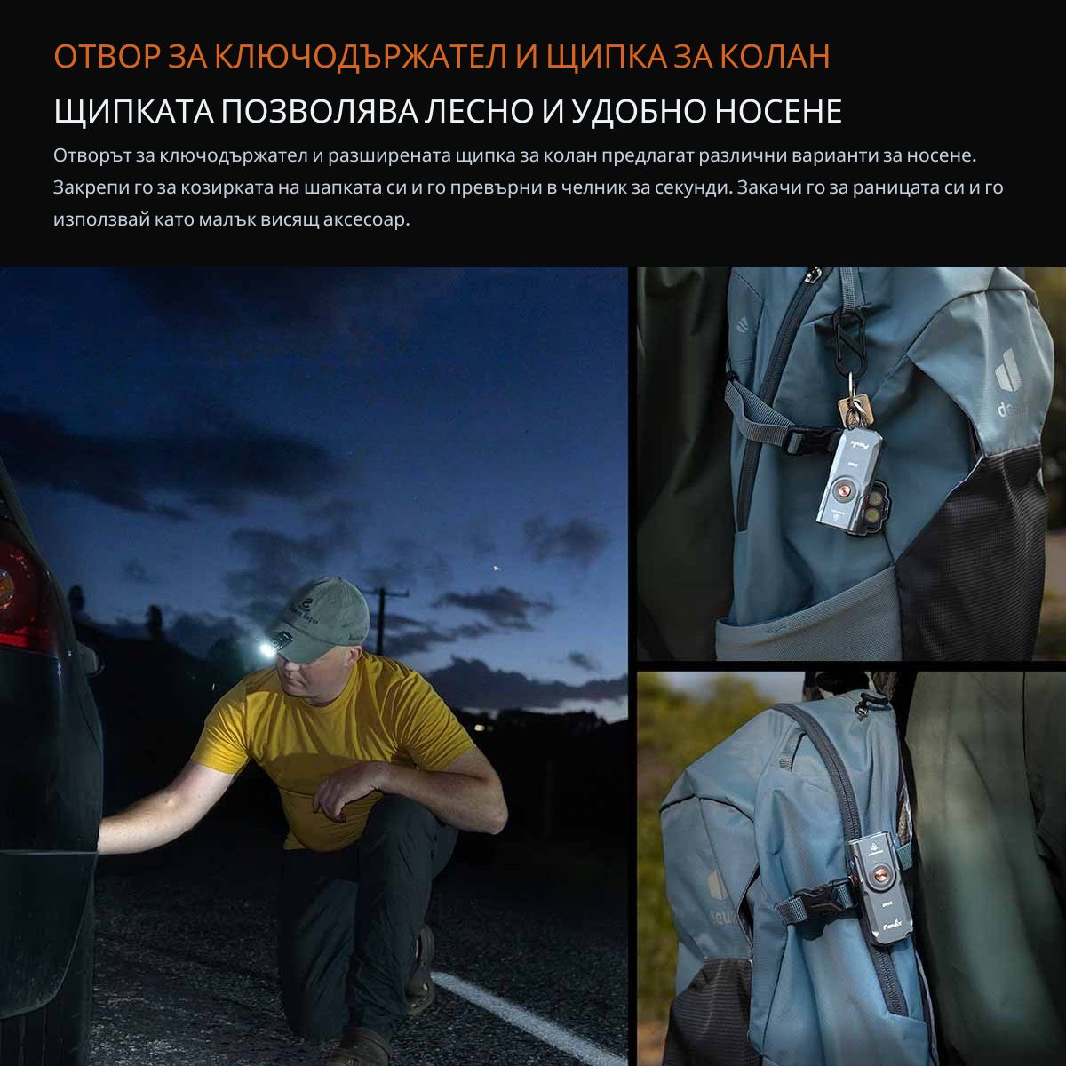 Fenix E06R – Многофункционален фенер с UV и червен лазер